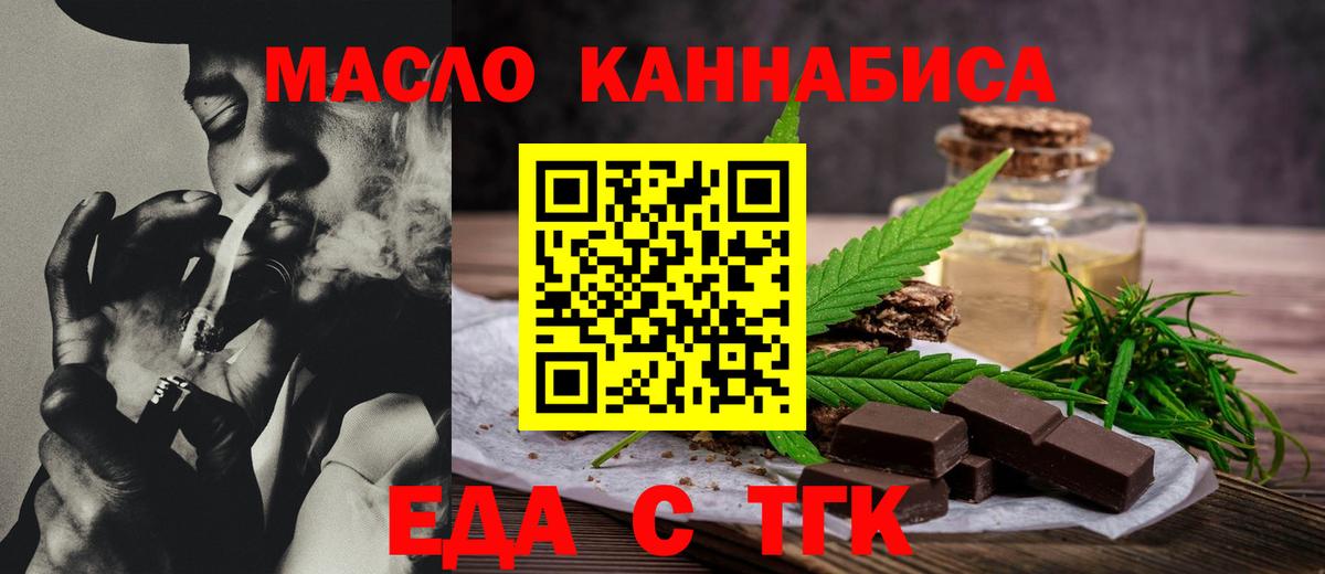 Canna-Cookies марихуана  Вход с VPN  Ишим 