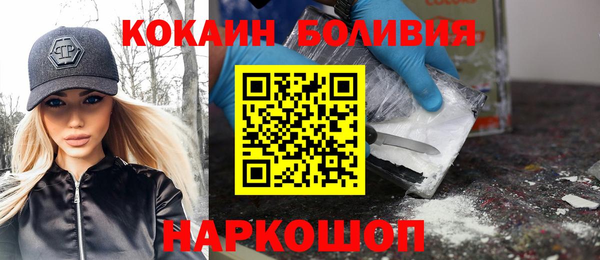 Cocaine Fish Scale  Cocaine 99%  Cocaine  Ишим  Вход с VPN 