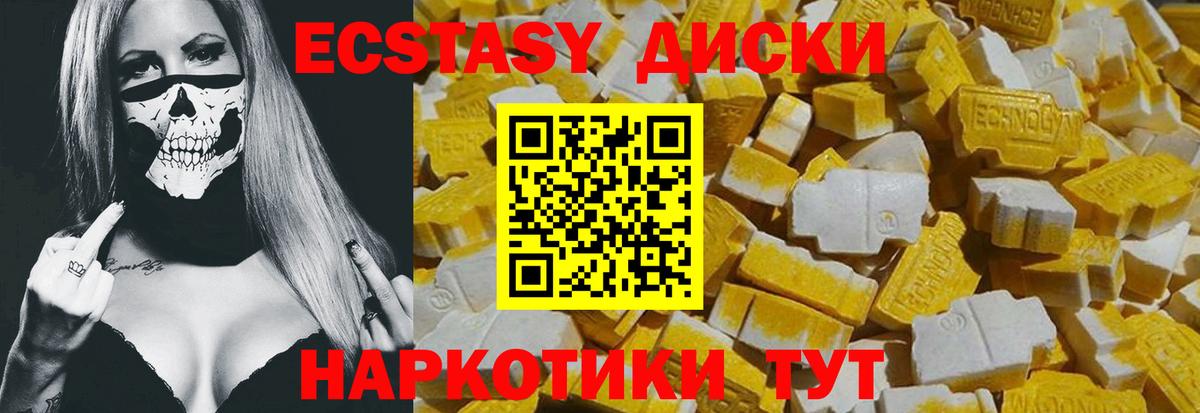 ЭКСТАЗИ  ЭКСТАЗИ бентли  Экстази TESLA  купить наркотики сайты  Ишим  Вход с VPN 