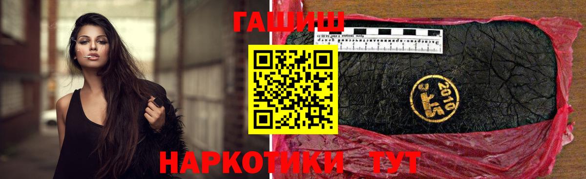 Гашиш ice o lator Ишим