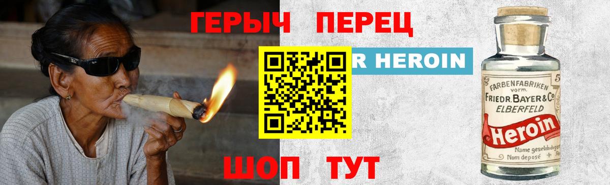 ГЕРОИН герыч  Вход с VPN  Ишим 