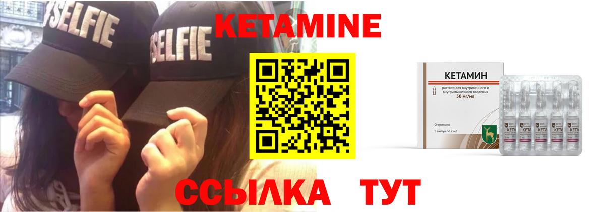 Кетамин VHQ  Вход с VPN  Ишим  КЕТАМИН ketamine 