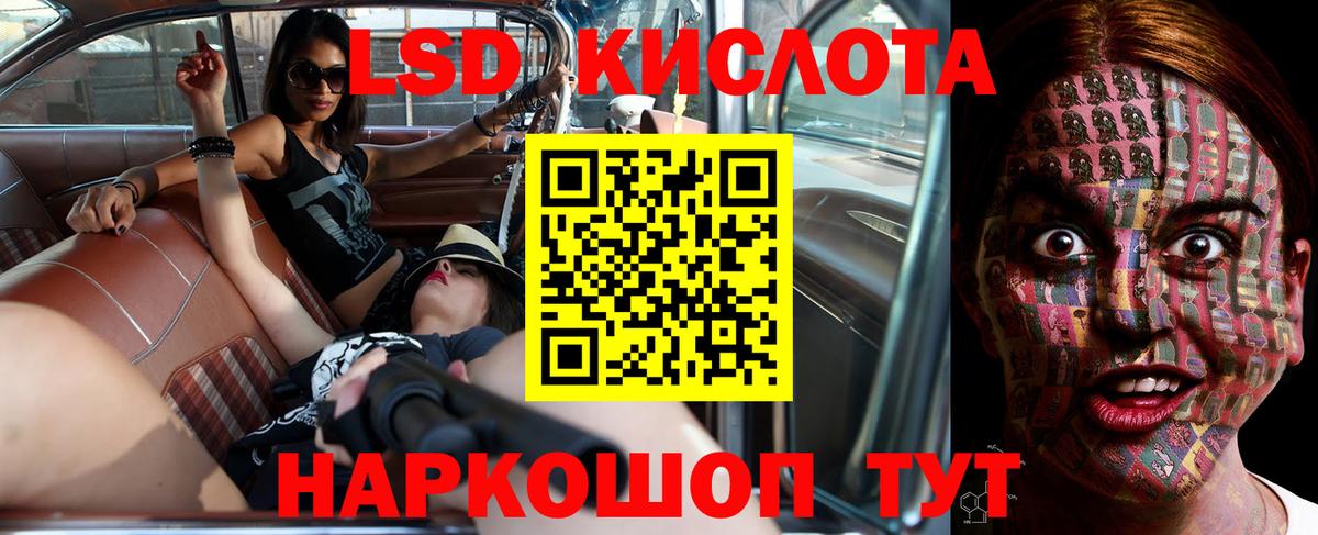 LSD-25 экстази кислота  Вход с VPN  Ишим 