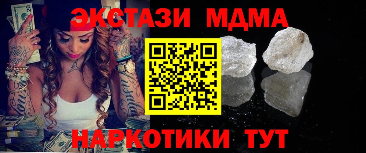 МДМА Molly Ишим