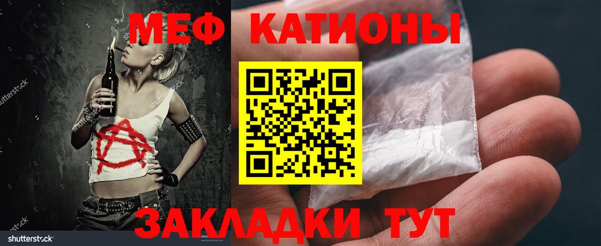 МЕФ  Вход с VPN  МЕФ mephedrone  МЕГА ONION  Меф мяу мяу  Ишим 
