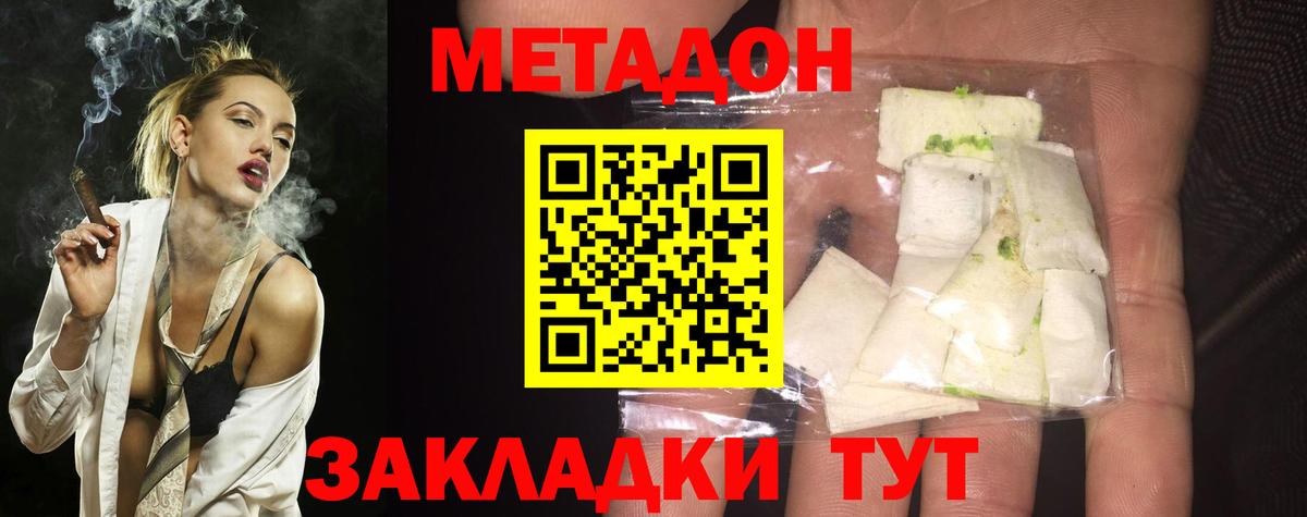 Метадон белоснежный  Вход с VPN  Метадон кристалл  Ишим 