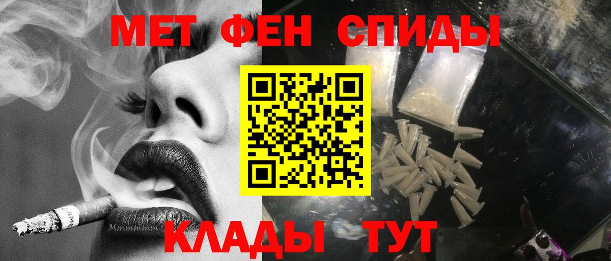Метамфетамин винт Ишим