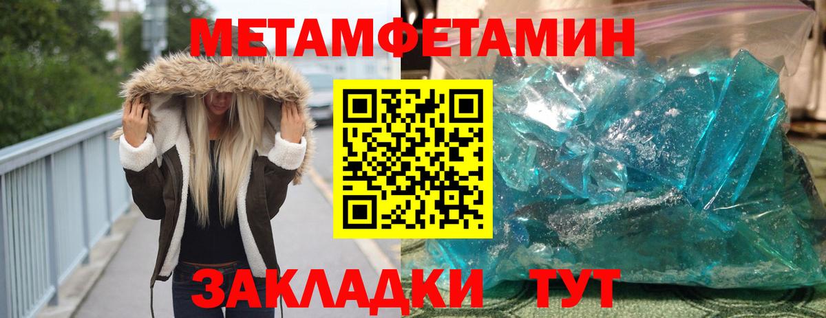 Ишим  МЕТАМФЕТАМИН  Вход с VPN  Метамфетамин кристалл 
