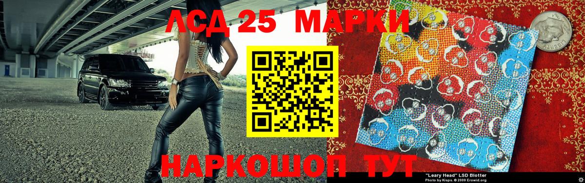 Наркотические марки 1500мкг Ишим