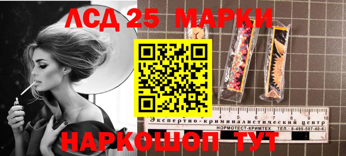 Марки 25I-NBOMe 1500мкг  Марки NBOMe  Ишим  Вход с VPN 