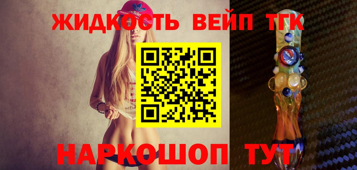 Ишим  Дистиллят ТГК гашишное масло  Вход с VPN 